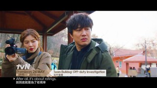 Team Bulldog: Off-Duty Investigation | 法外搜查 Teaser