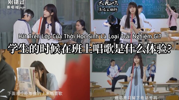 学生的时候在班上唱歌是什么体验 ✨🤔