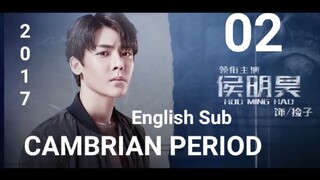 Cambrian Period EP02 (EngSub 2017)