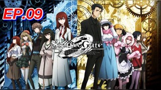 ฝ่าวิกฤตพิชิตกาลเวลา ตอนที่ 09 Steins;Gate พากย์ไทย