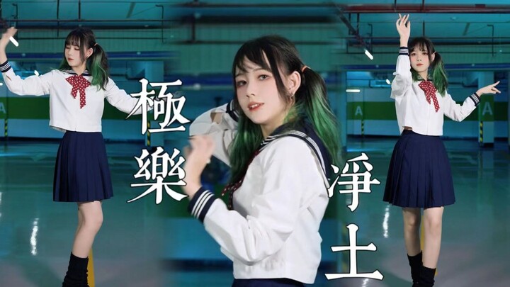 为Maria打call来了！！「极乐净土」但水手服版！【黑沢猫猫】