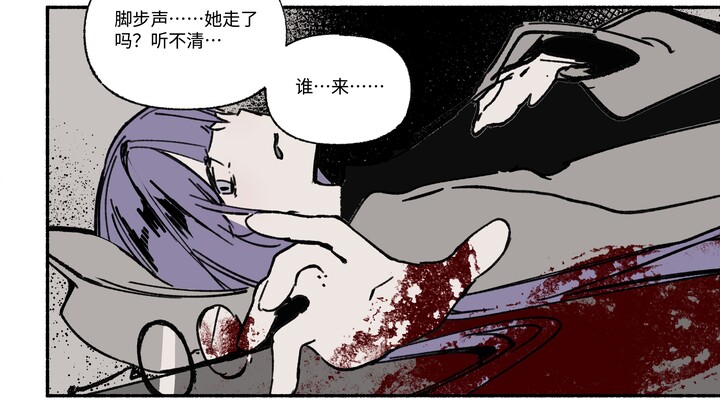 犯罪调查员，但刚进村就被刀了 【逃离越崖村】第一章 上