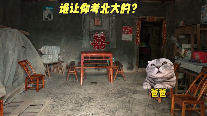 谁说学习好就不会挨打了