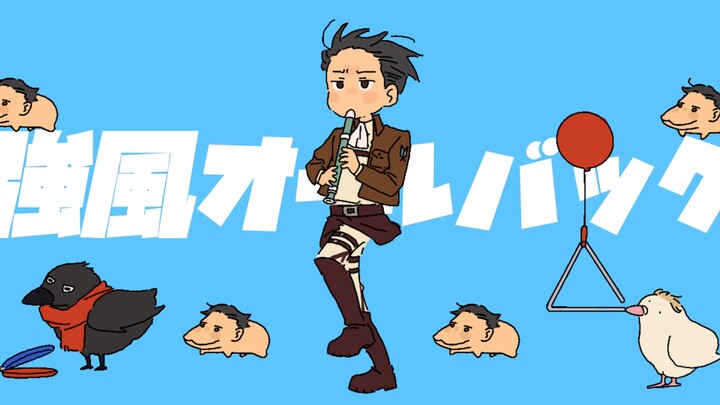 [Attack on Titan] Okay, okay, you take the blame for everything, right? (The source has been changed