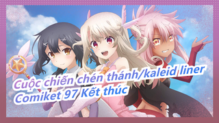 [Cuộc chiến chén thánh/kaleid liner] Comiket 97 Kết thúc--- Comiket đầu tiên ở ReiWa