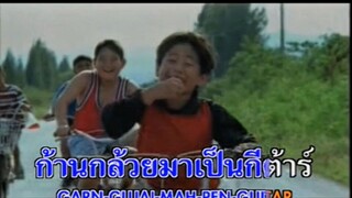 คอนเสิร์ตคนจน นกแล