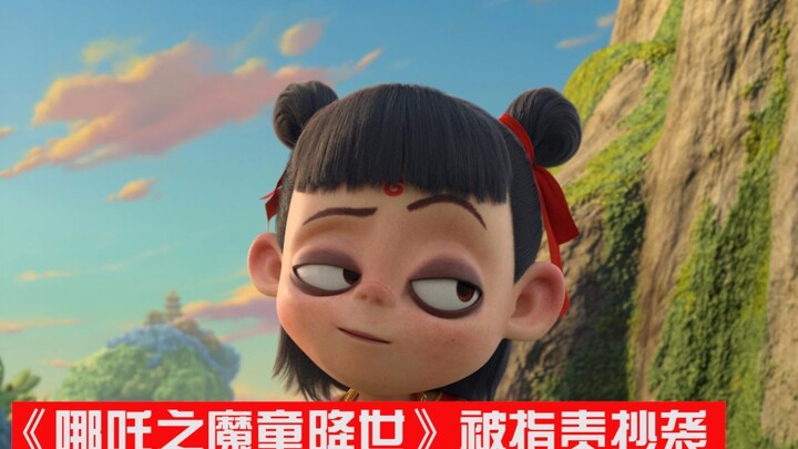 "Nezha: Bocah Iblis Datang ke Dunia" dituduh melakukan plagiarisme! Salin dulu animasi Jepang lalu s