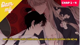 CHAP 01 - 04 | Thức dậy trên giường của cấp trên phải làm sao đây? | Review Đam Mỹ