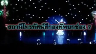 แม่คุณทูนหัวที่2