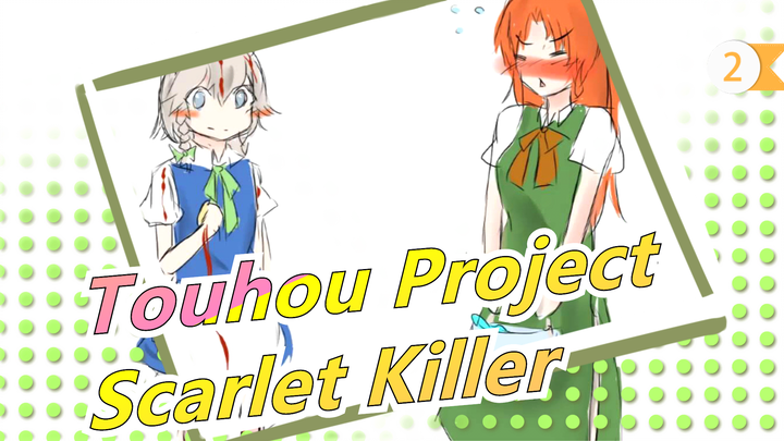 [Touhou Project Hand Drawn MAD] Scarlet Killer / Japanese Solo Dubbing_2