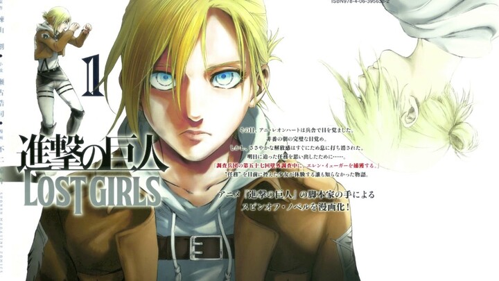 Attack on Titan OVA OST [Lost Girls] - "Call Your Name" [Extended]
