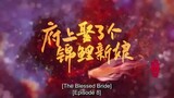 ☆The blessed Bride☆ep.08