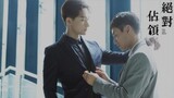You are mine episode 2 (eng sub)
