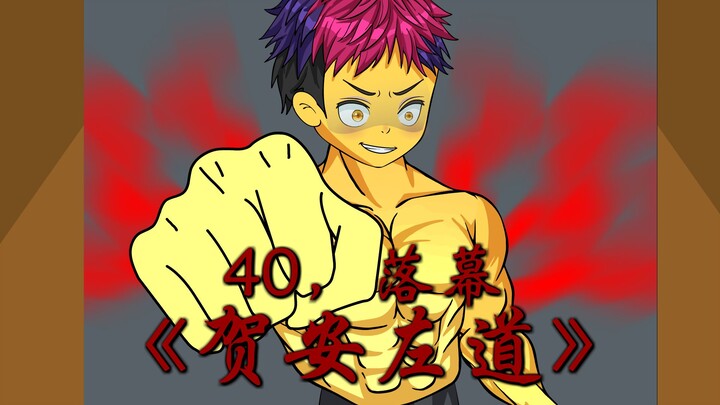 送资源下线，贺安棒骨开始动手！