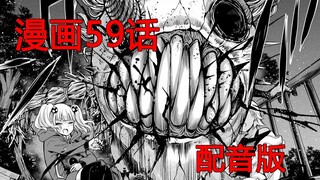 【漫画推】开心拉姆祭——看得见的女孩#50[漫画第59话]（配音版）