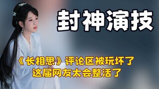 战长沙绝对是杨紫最被低估的剧，19仅靠救场都能将作品封神