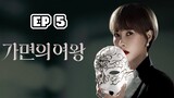 🇰🇷 Queen Of Masks (2023) | Episode 5 | Eng Sub | HD
