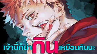 มหาเวทย์ผนึกมาร jujutsu kaisen 【MAD/AMV】