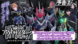 [Vietsub] Kamen Rider Outsiders Tập 02 - Điềm báo của sự hủy diệt và sự thức tỉnh của Desast