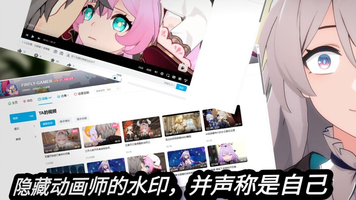 被小偷多次欺骗的流萤只能发发视频抱怨😭