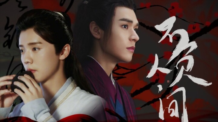 [Gong Jun & Lu Han] "On the Ending of Saving the Wrong Villain" Episode 2 'It turns out that he is t