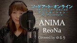 ReoNa - ANIMA（Cover） / OPテーマ「ソードアート・オンライン アリシゼーション War of Underworld」/ ゆるりの音
