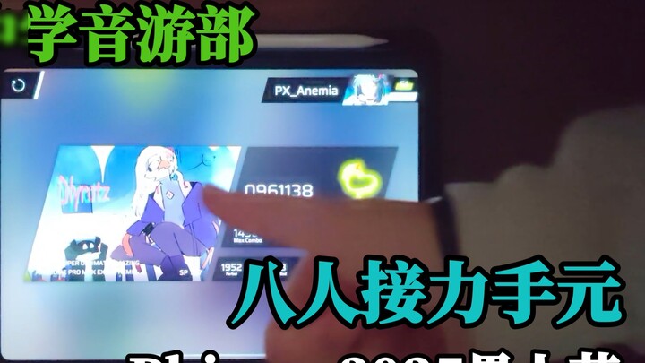 The president insisted that we take over the April Fools' Day score and AP it casually, and the resu