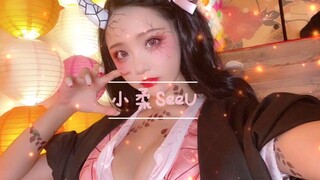 Xiaorou SeeU】 Hancurkan dinding dimensi ❤️ Nona Coser yang sangat cantik