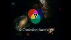 อุบัติรักเกาะสวรรค์ ตอนที่3