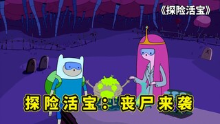 เจ้าหญิง Bubblegum สร้างซอมบี้โดยไม่ได้ตั้งใจ Finn ปกป้อง Candy Kingdom ตอน Adventure Time Zombie Wa