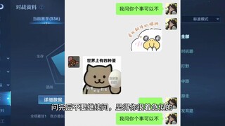 王者荣耀：跟男朋友斗智斗勇的一天