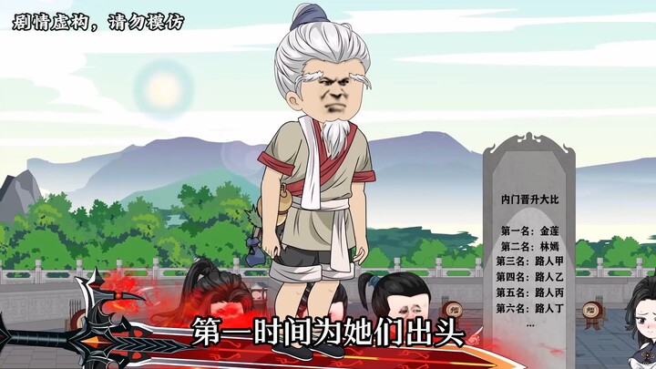 【第十六集上】徐大爷真的太护短啦！侍女被欺负，这怎能忍得了！