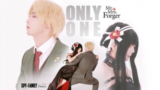 【xzn】间谍过家家 | cosplay舞蹈OnlyOne | 黄昏&约尔 | 夫妻打架不如跳舞