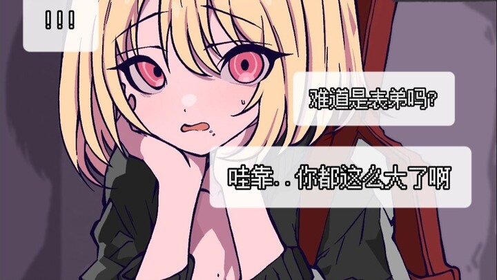 当你放寒假来到到姑姑家和三个姐姐一起生活❤❤❤#2