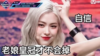 Nhóm nhạc nữ hát cover ITZY "Not Shy" đầy nội lực