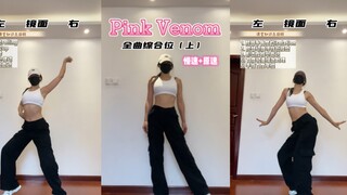 每一段动作的关键元素发力都列出来了供大家课后复习