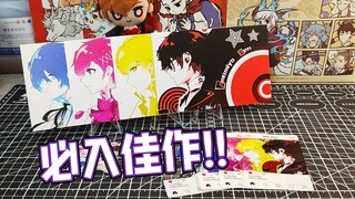 新约降临！女神异闻录345新约同人谷 周边分享【神一杂货房】
