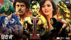 i Virus  Bangla Dubbing Movie (Hindi SUB) Hindi Language Movie Dubbed Bangla || Vikram, Amy Jackson