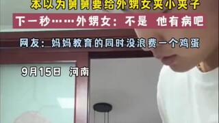 "萌娃 "猝不及防 本以为舅舅要给外甥女夹小夹子下一秒...