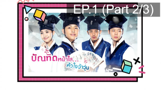 ชวนดู👍บัณฑิตหน้าใส หัวใจว้าวุ่น EP1_2