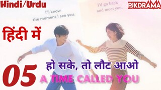 Please Come to Me (Episode-5) Urdu/Hindi Dubbed Eng-Sub हो सके तो लौट आओ #1080p #kpop #Kdrama #2023