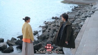My Second Aoharu (2023) ย้อนวัยฝัน วันฟ้าผลิบาน EP 9 [ซับไทย]
