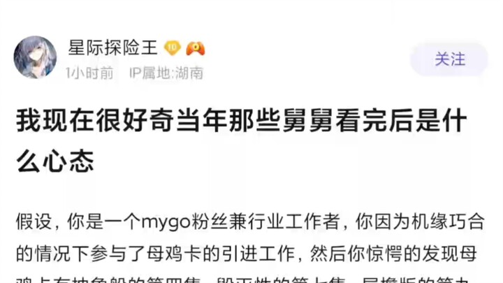 【Mujica】很好奇当年舅舅党提前看完后是什么心态