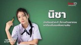'นิชา' นักเรียนหัวดี  รับบทโดย ฮูพ BNK48 ในซีรีส์ 'Thank You Teacher'