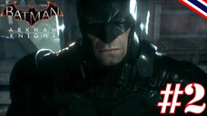 ชุดใหม่ Batman_ Arkham Knight #2