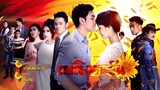 เพลิงตะวัน (2558) ep.1