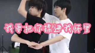 【文轩】我要把你揉进我怀里