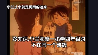 《关于我迟早被柯南笑死这件事5.10》