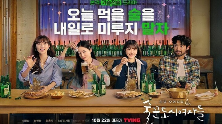 Work Later, Drink Now Episode 6/12 [ENG SUB]