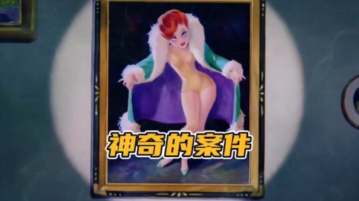 神奇的案件，不靠谱的探长居然用神奇的套路破了此案，那么凶手到底是谁呢